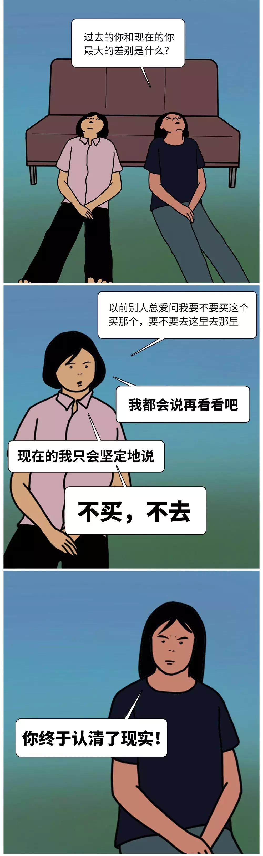 赚钱漫画一口气看完,想花钱却反而赚钱的漫画