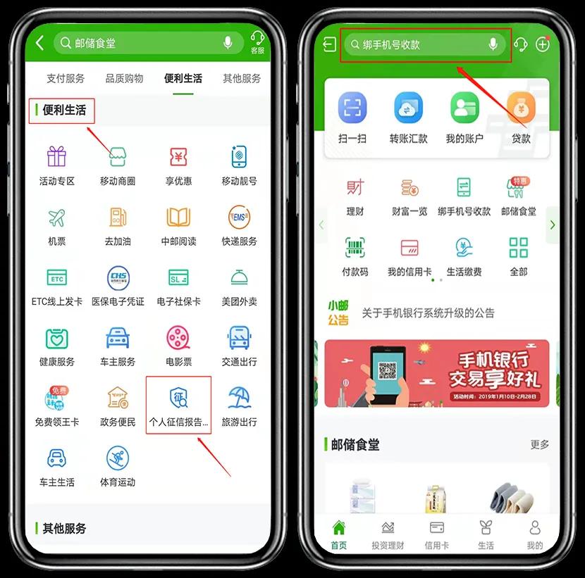 个人app查询个人信用报告,网信大数据信用报告查询官网入口