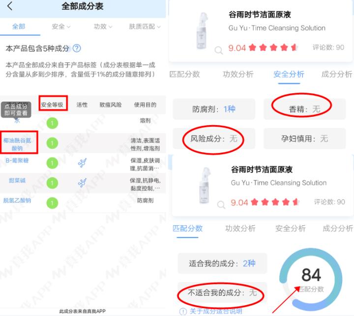 国货洗面奶好评榜,六个不起眼的良心国货洗面奶