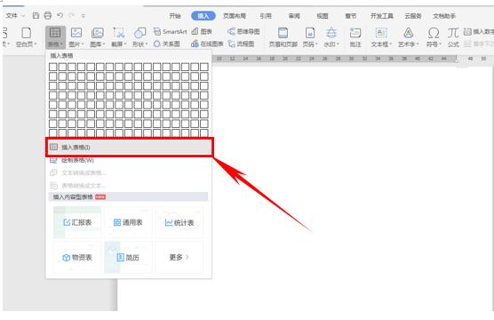 wps操作技巧大全视频,wps表格教程技巧大全