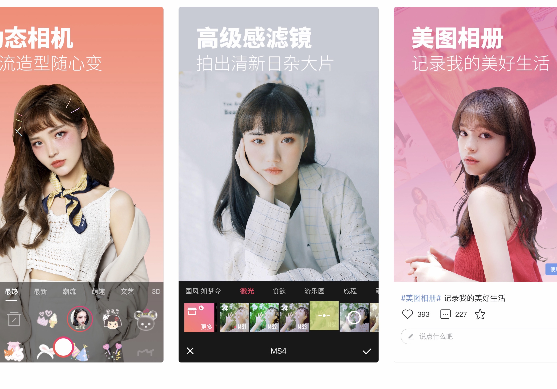 手机照片编辑软件哪个最好用,手机编辑照片的软件哪个最好