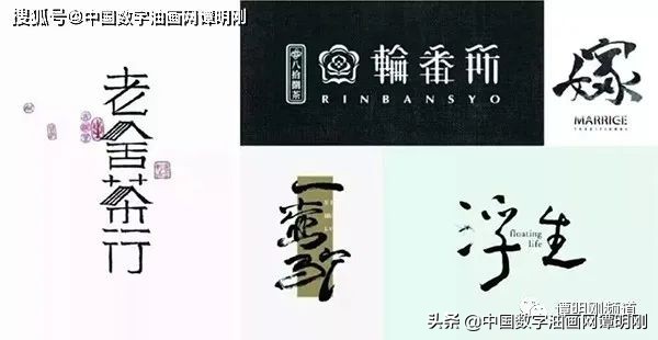 中国风手绘图案设计,数字油画logo教程