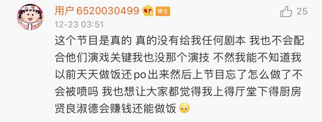 嘉宾当众揭露“行业*规则潜**”？这高分国综不该糊成这样
