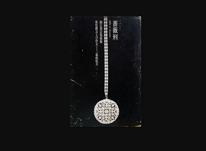 三岛由纪夫青年照,三岛由纪夫奔马图片