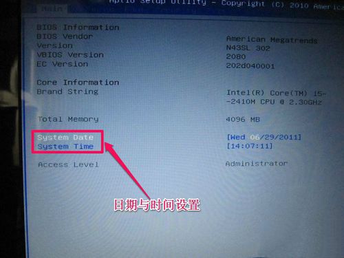 荣耀电脑magicbook装机bios设置,电脑首次装机怎么刷bios