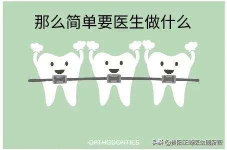 隐形矫正5000多的有哪些套路,隐形矫正说一年就能见效果靠谱吗