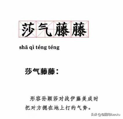 冬季奥运会奇葩搞笑事件,奇葩说奥运会