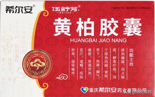 娌荤枟婀跨柟鐫句父鐨棐,闃村泭鐦欑棐璧蜂箤榫熺毊鍚冧粈涔堜腑鎴愯嵂