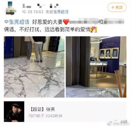网曝张亮离婚是真的吗,张亮宣布离婚内容图片