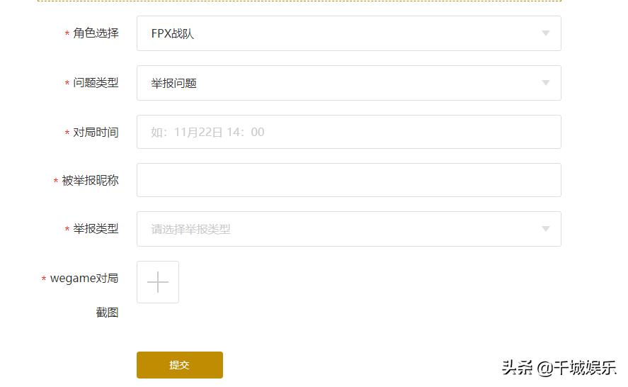 英雄联盟对局内快捷举报,队友故意送人头恶性挂机怎么举报