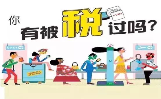 海淘跨境购物知识汇总,跨境电商知识科普