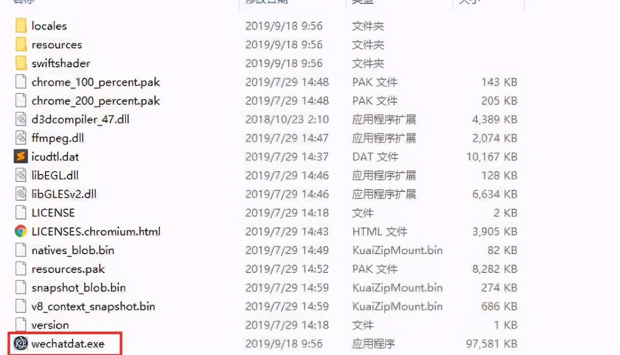 微信dat文件是什么文件,微信dat格式文件正确打开方式