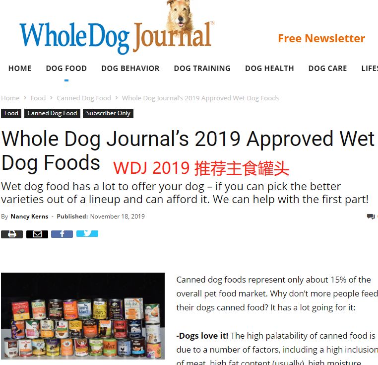 2019美国WDJ推荐29个品牌出炉，猫狗主食罐头为什么吃怎么选？