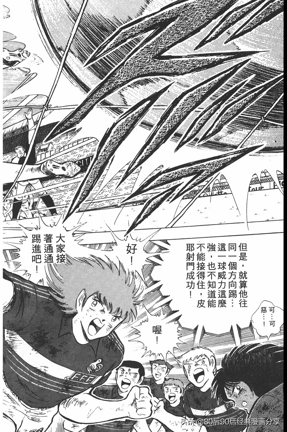 足球小将19空翼,足球小将大空翼169