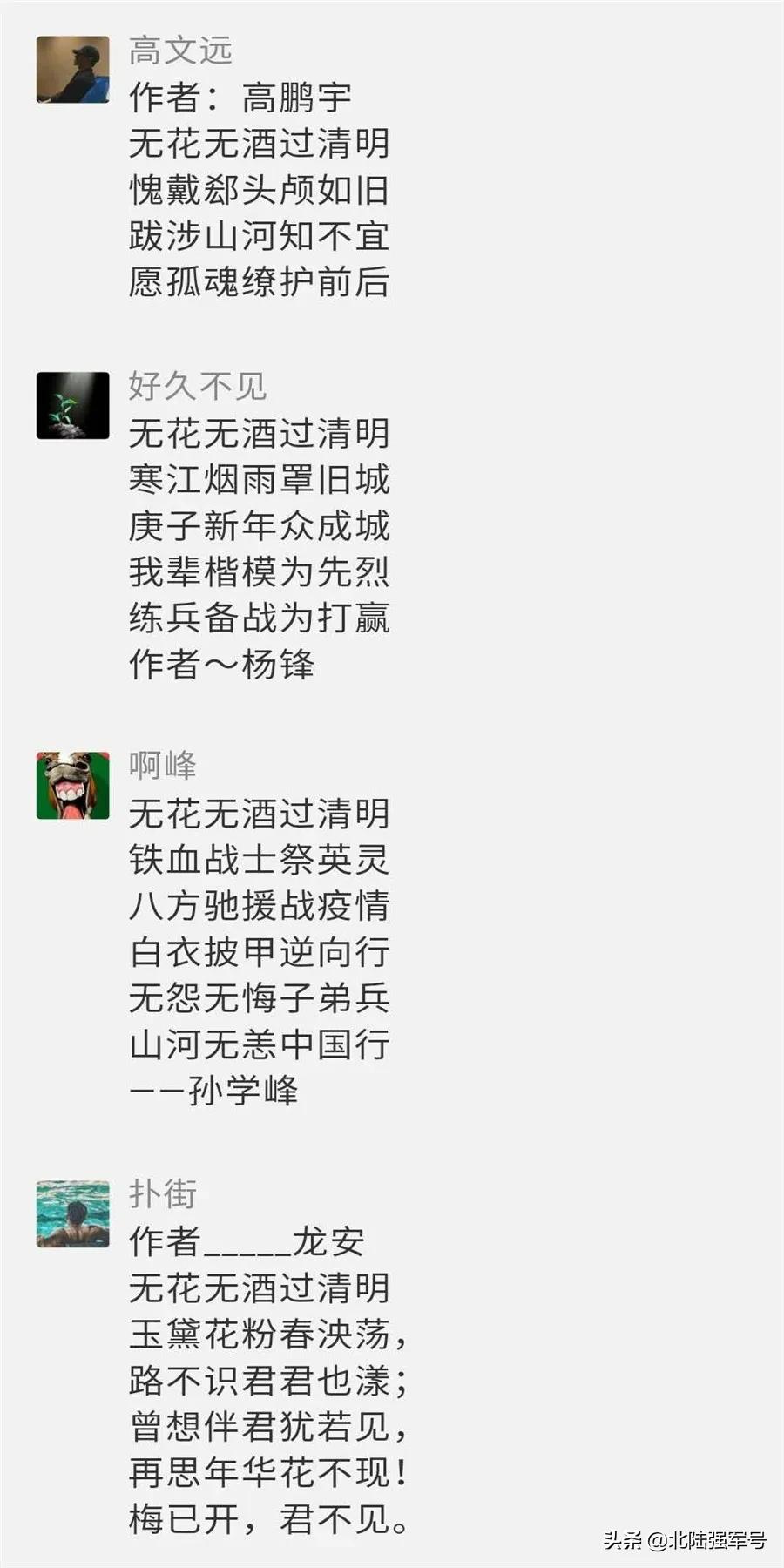 无花无酒过清明的下一句,无花无酒过清明