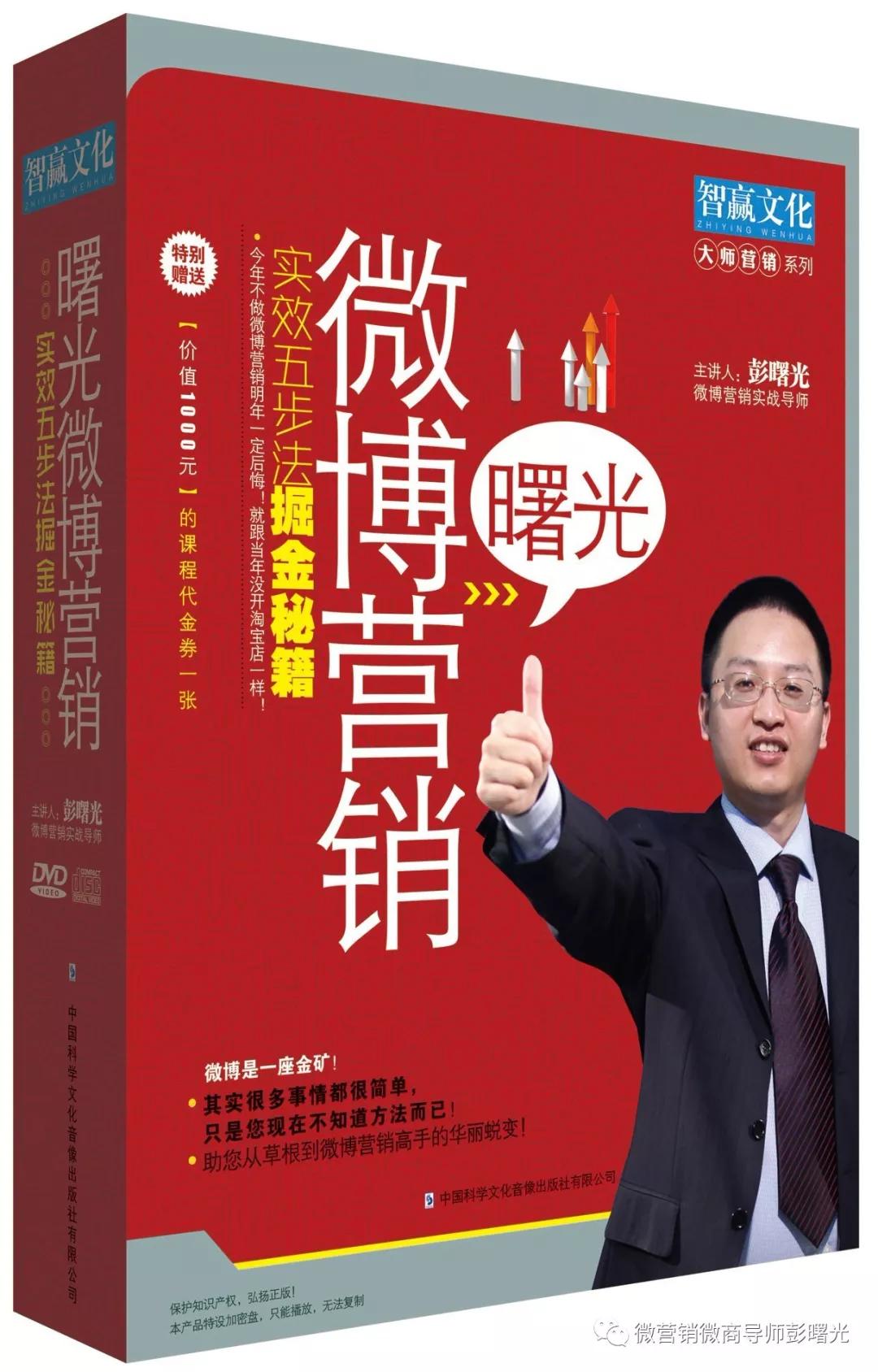曙光抖音短视频+直播+微信营销引爆你的业绩课程