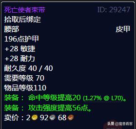 tbc增强萨五人本毕业装备,tbc前期增强萨天赋及输出手法