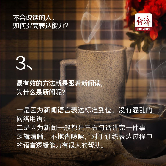 提高口才表达能力的书,如何提高语言表达能力