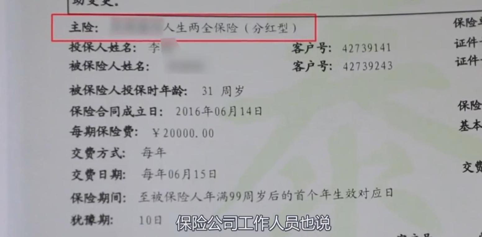 花20万给儿子买保险如何取出,大妈花20万给儿子买保险原因