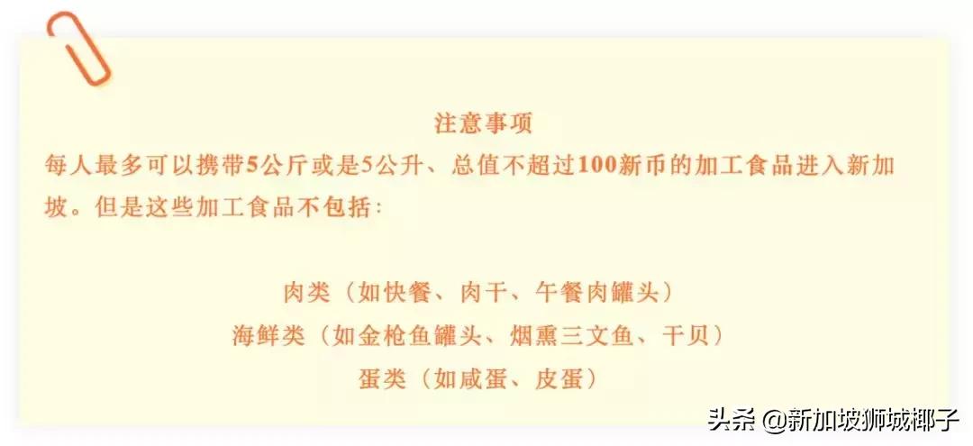 新加坡严厉的惩罚,海关查处人民币