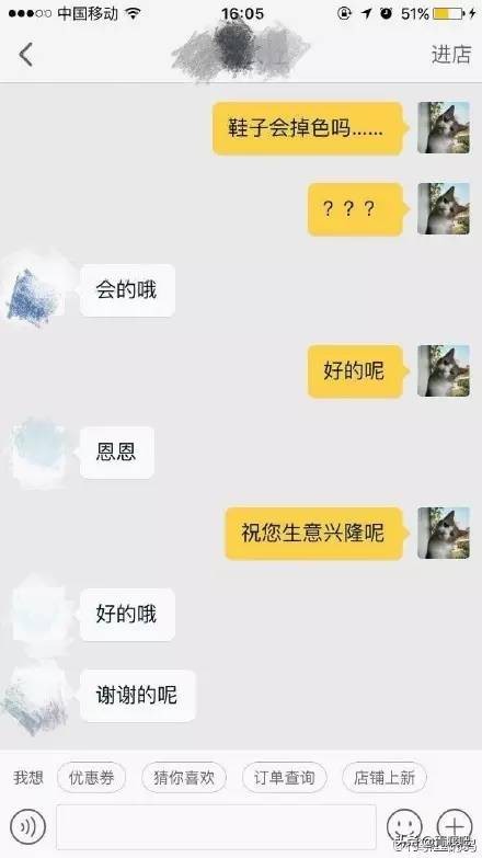 网购搞笑对话笑死人,搞笑网购经历笑到哭