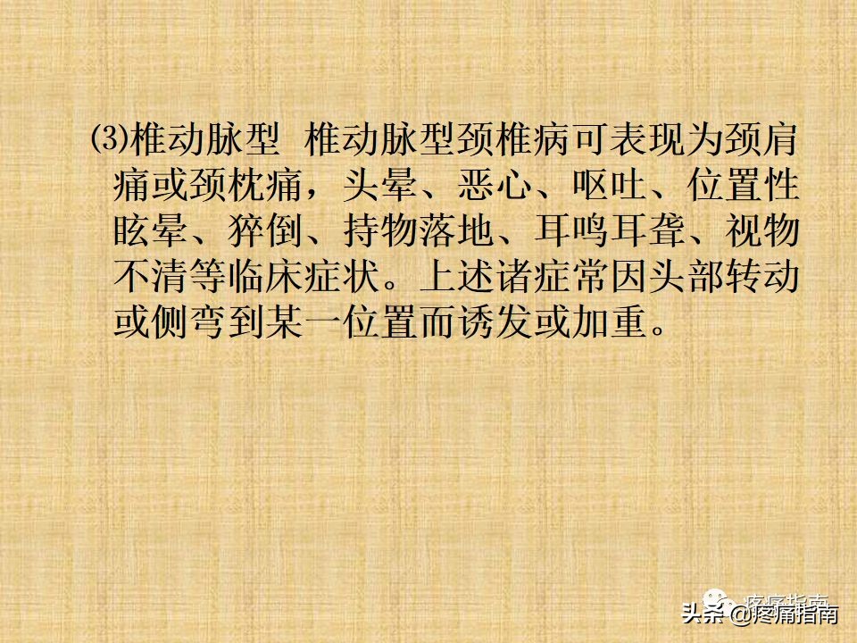 中医针灸推拿学入门,真正厉害的中医推拿