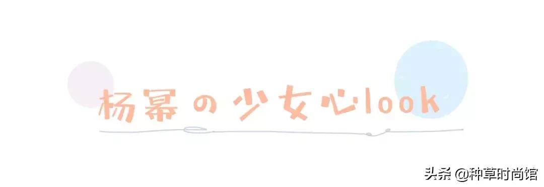 杨幂时尚穿搭太美,杨幂各种撩汉