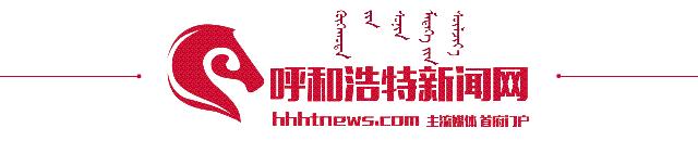 留步!这位少侠,作为呼和浩特人,你还没有“青城公厕宝典”?