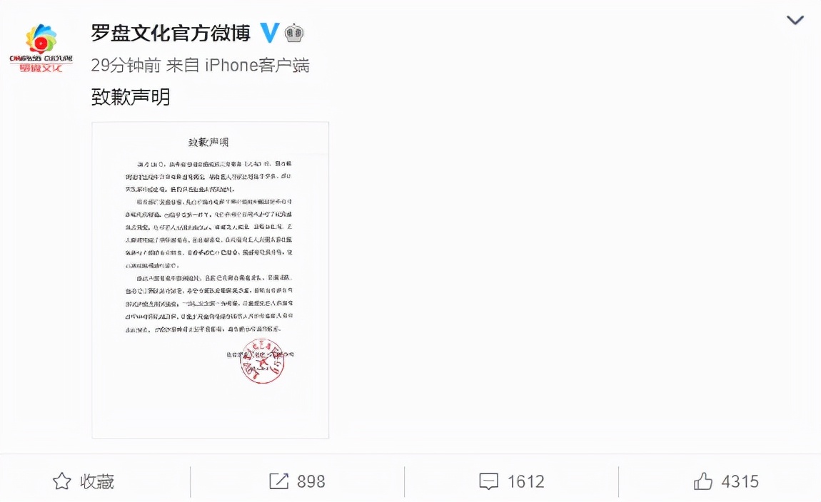 张杰演唱会受伤微博,张杰腰椎轻微骨裂