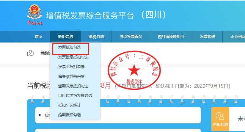 10月征税期到几号,10月征税期