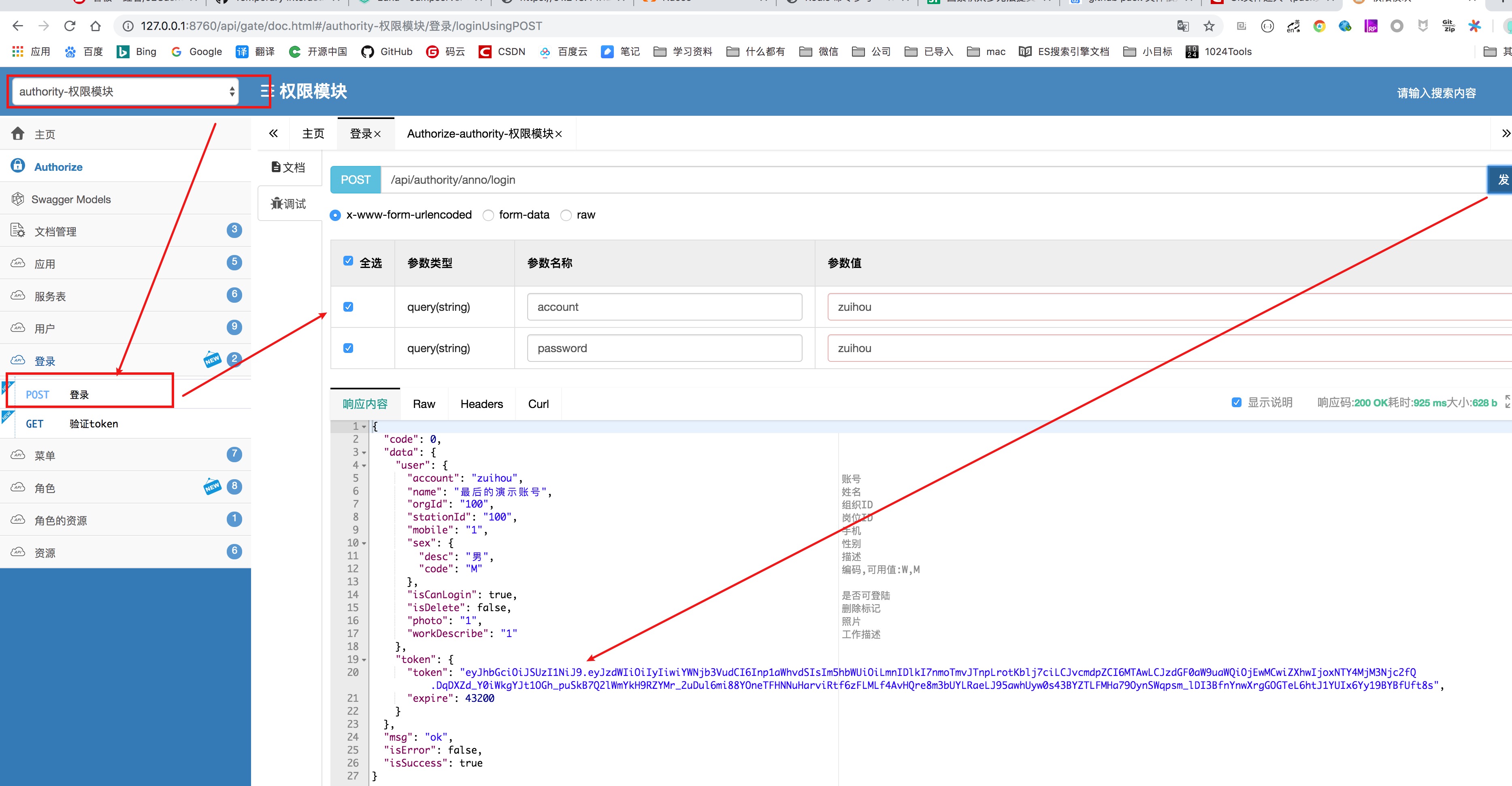 多租户架构微服务平台,saas多租户微服务架构适用于