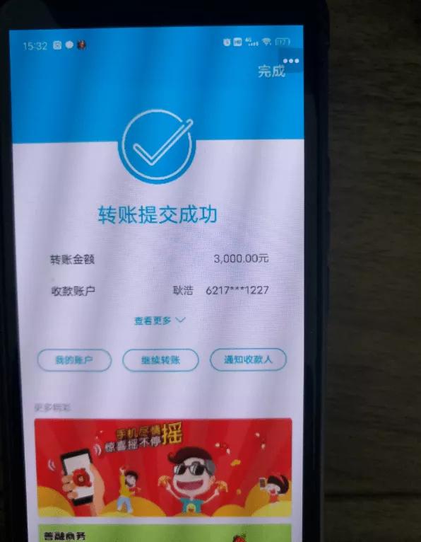 卖100万加价被疯抢,全民疯抢一亿现金红包受骗案例