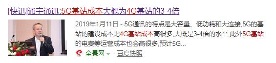 5条谣言是真的吗,关于5g的谣言和骗局