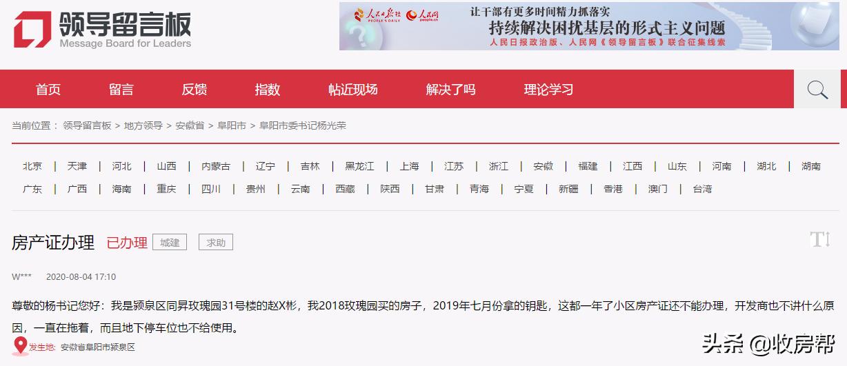 阜阳同昇玫瑰庄园维权,颍泉同晟玫瑰园