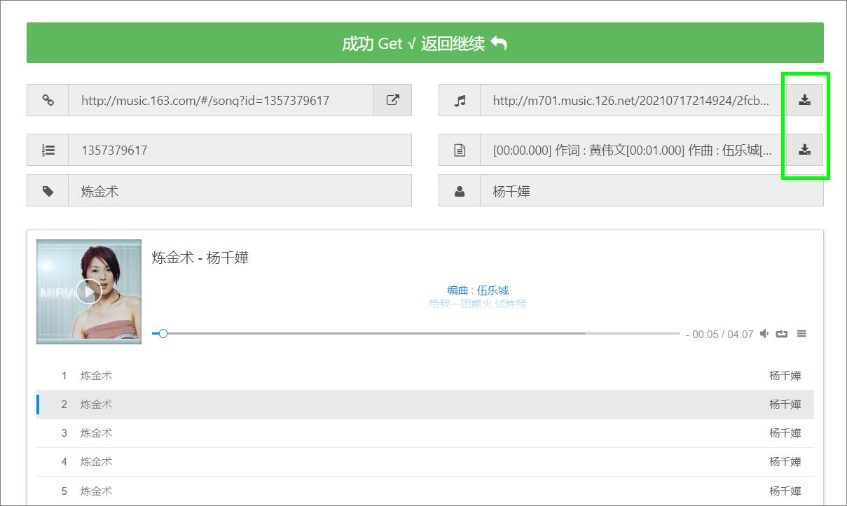 各种免费资源收集神器,实用的资源网站