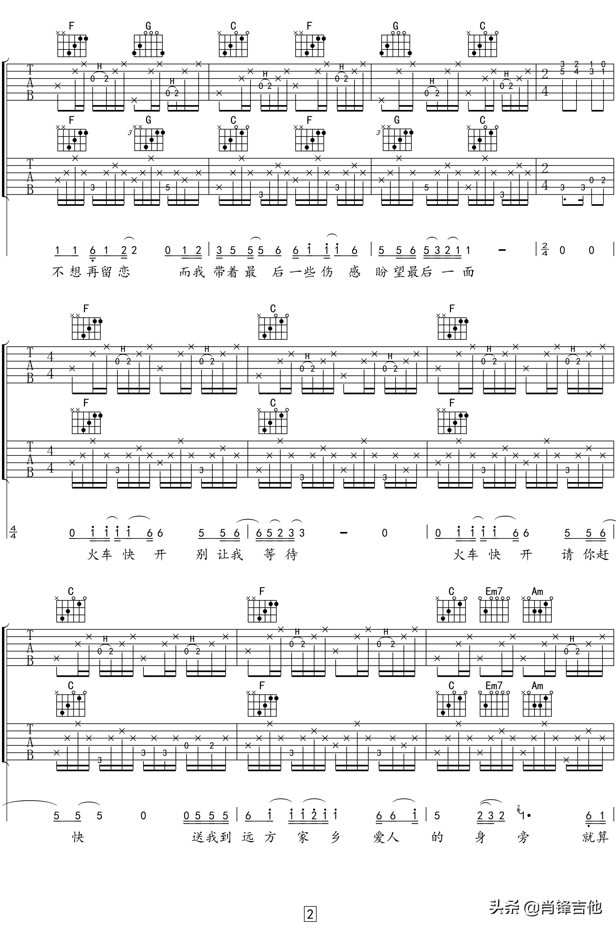 吉他谱简单版教学弹唱我的歌声里,指弹吉他谱大全齐秦