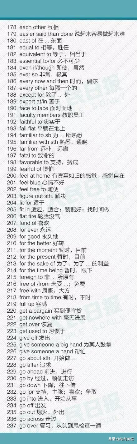 初中英语最全英语短语,初中英语必须掌握的100个短语