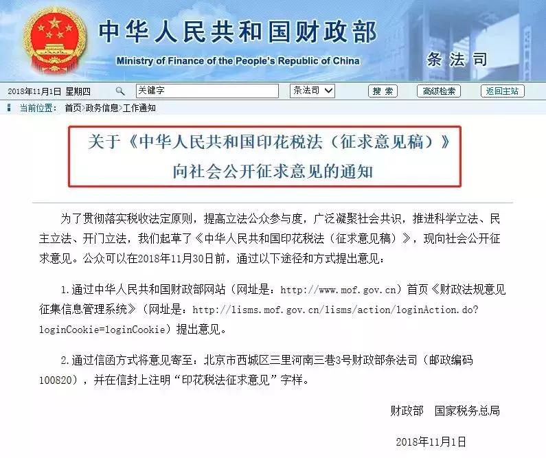 印花税会计处理最新政策,9月份印花税申报