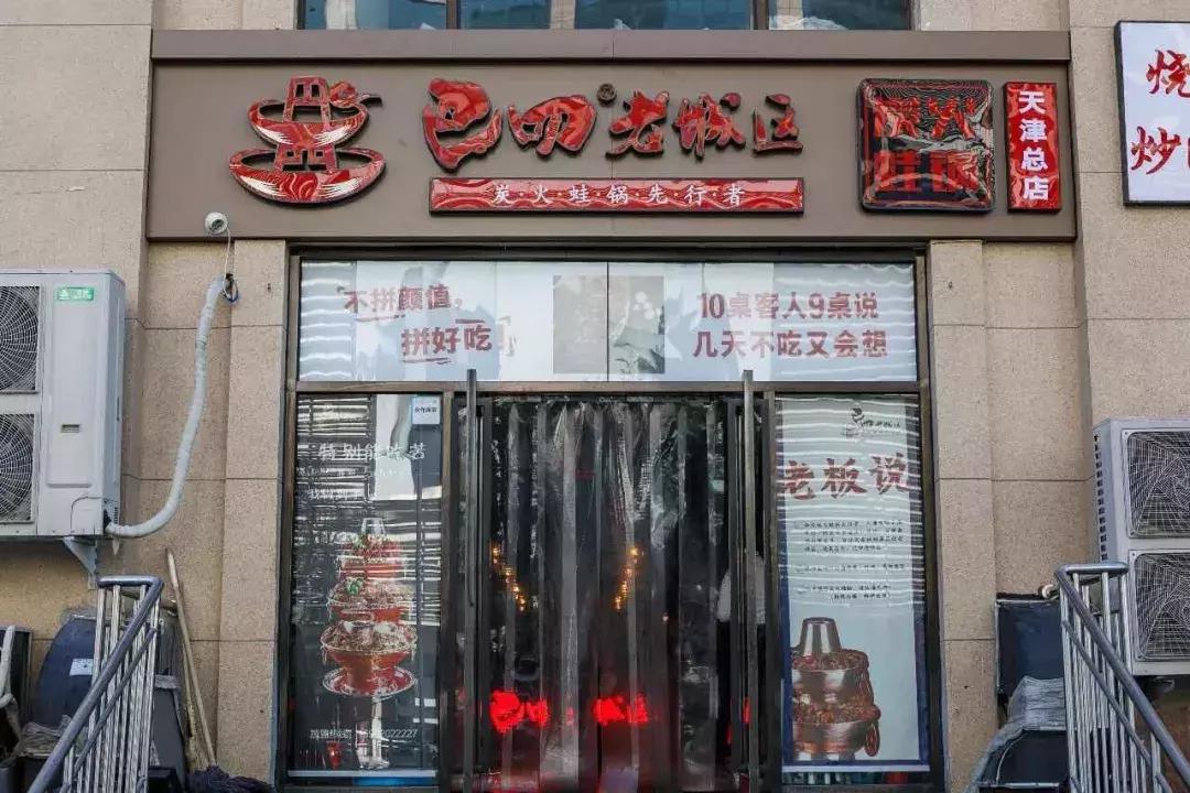 最火爆的炭火牛蛙锅10元,蛙锅牛蛙