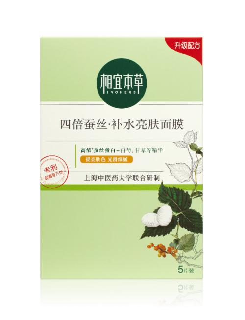 相宜本草四倍蚕丝补水面膜测评,相宜本草四倍蚕丝亮肤面膜