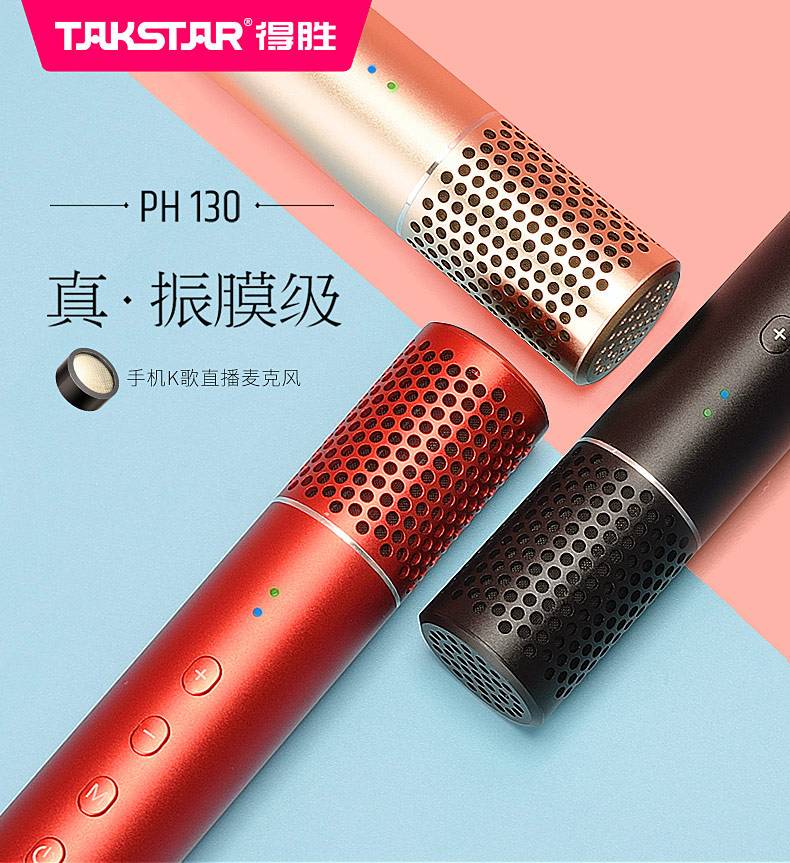 手机蓝牙麦克风话筒k歌,手机k歌麦克风推荐