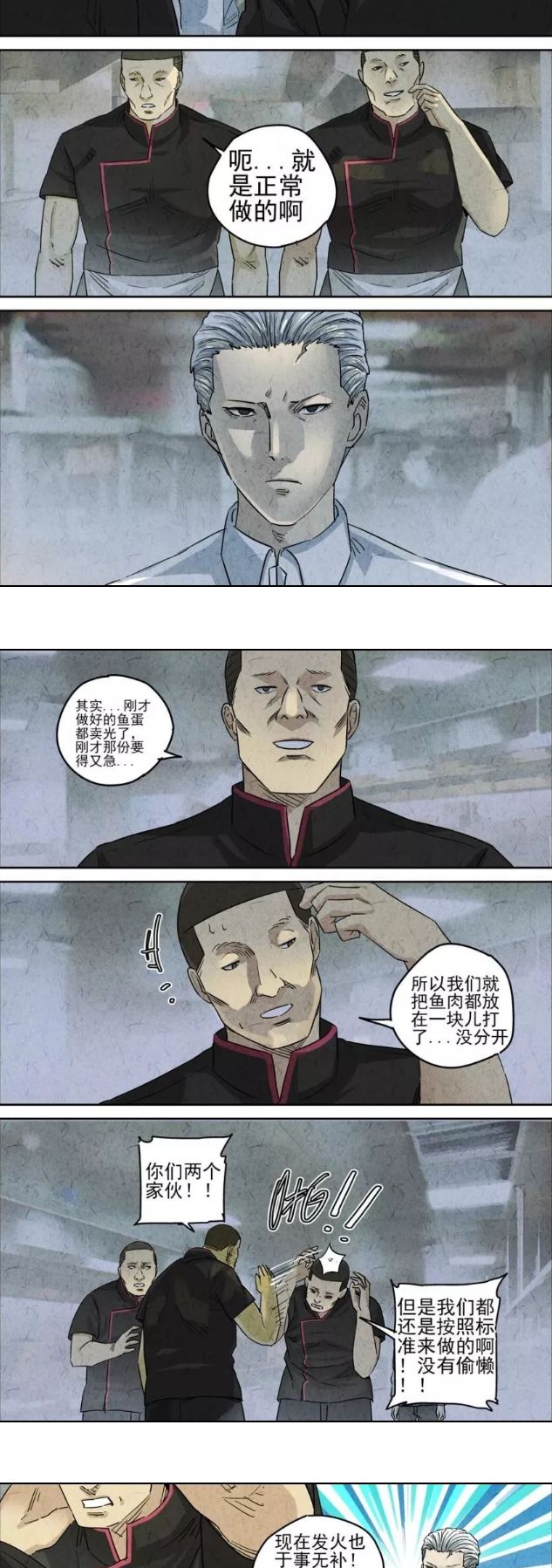 一道做给死刑犯的美味《手工鱼蛋》，遇到对手了