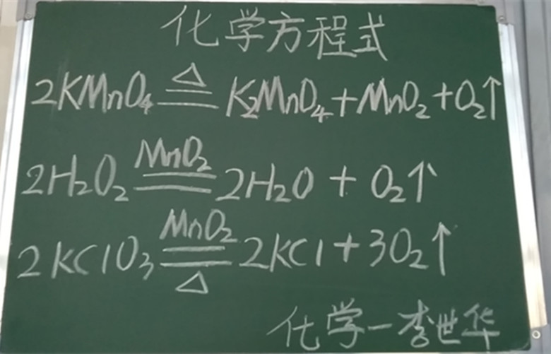 别样的保定贺阳外国语学校，教师的板书就是这么“棒”