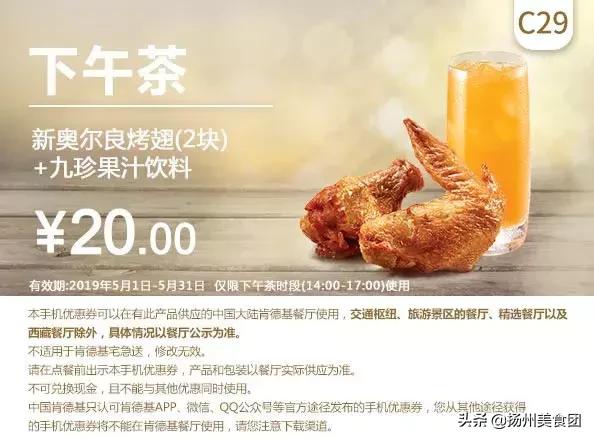 肯德基汉堡优惠券抖音,肯德基麦当劳汉堡王活动时间