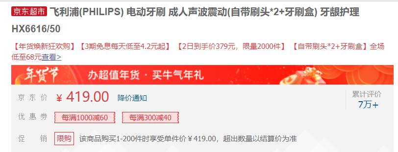 飞利浦电动牙刷差别在哪,飞利浦电动牙刷选哪种呢