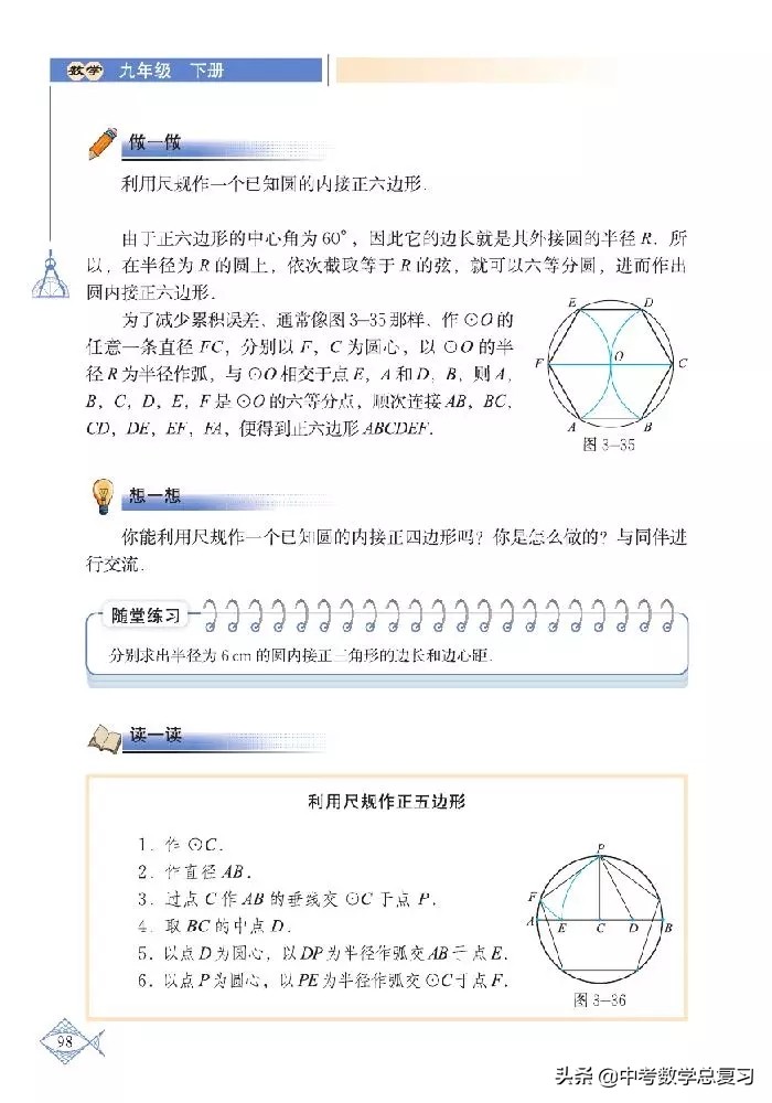 北师大版八年级下册数学电子课本,北师大版小学数学五年级下册课本
