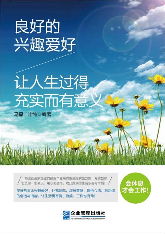 兴趣为主题的文章,感兴趣文章