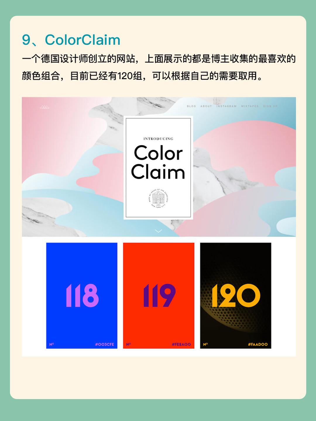 10个实用配色网站分享，设计师收藏，新手到进阶均适用