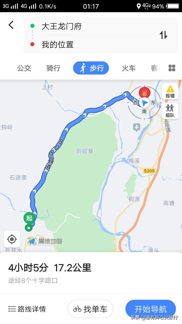 徒步第76天，做主播到现在有些粉丝不喜欢给我刷网上的礼物