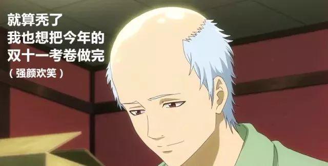 90后有几个人秃头了,年轻人秃头的真实感受